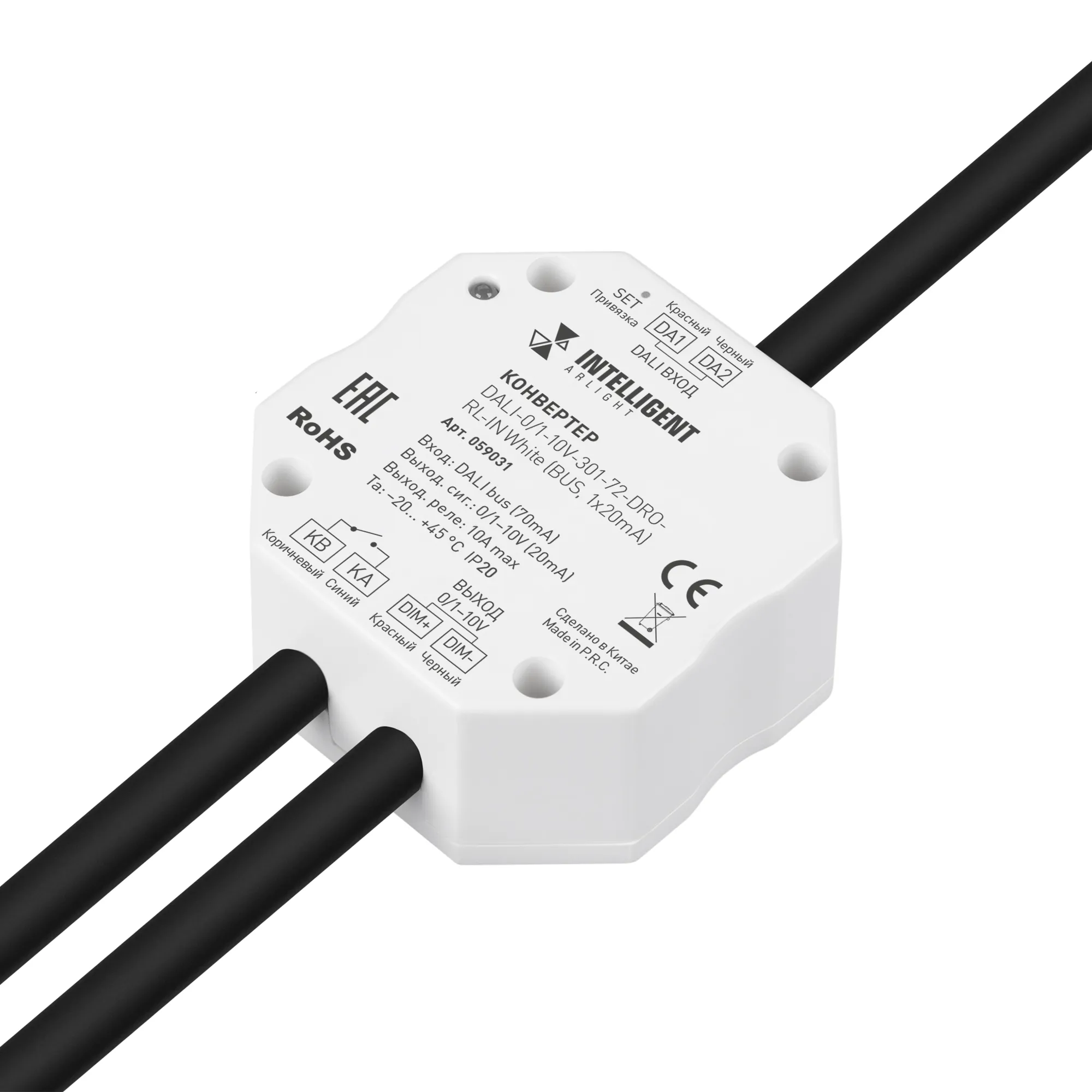 INTELLIGENT ARLIGHT Конвертер DALI-0/1-10V-301-72-DRO-RL-IN White (BUS, 1x20mA) (IARL, IP20 Пластик, 5 лет)